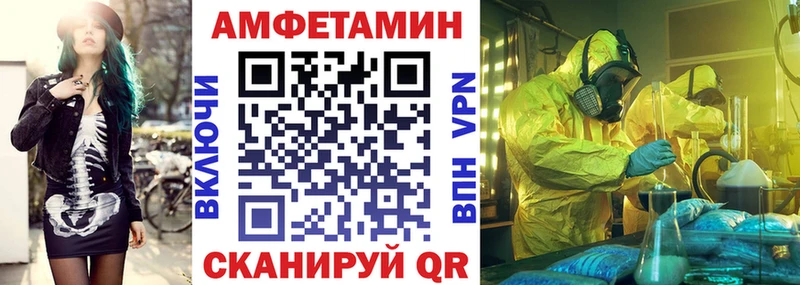 OMG Буйнакск АМФЕТАМИН VHQ