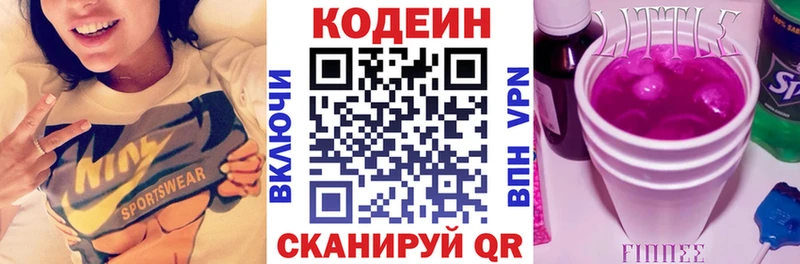 Codein напиток Lean (лин)  гидра ССЫЛКА  Буйнакск 