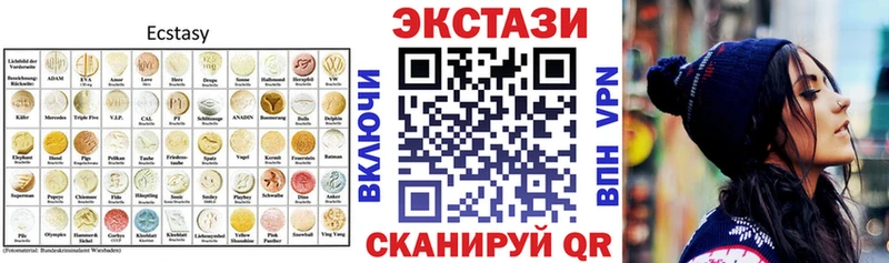 Экстази круглые  Буйнакск 